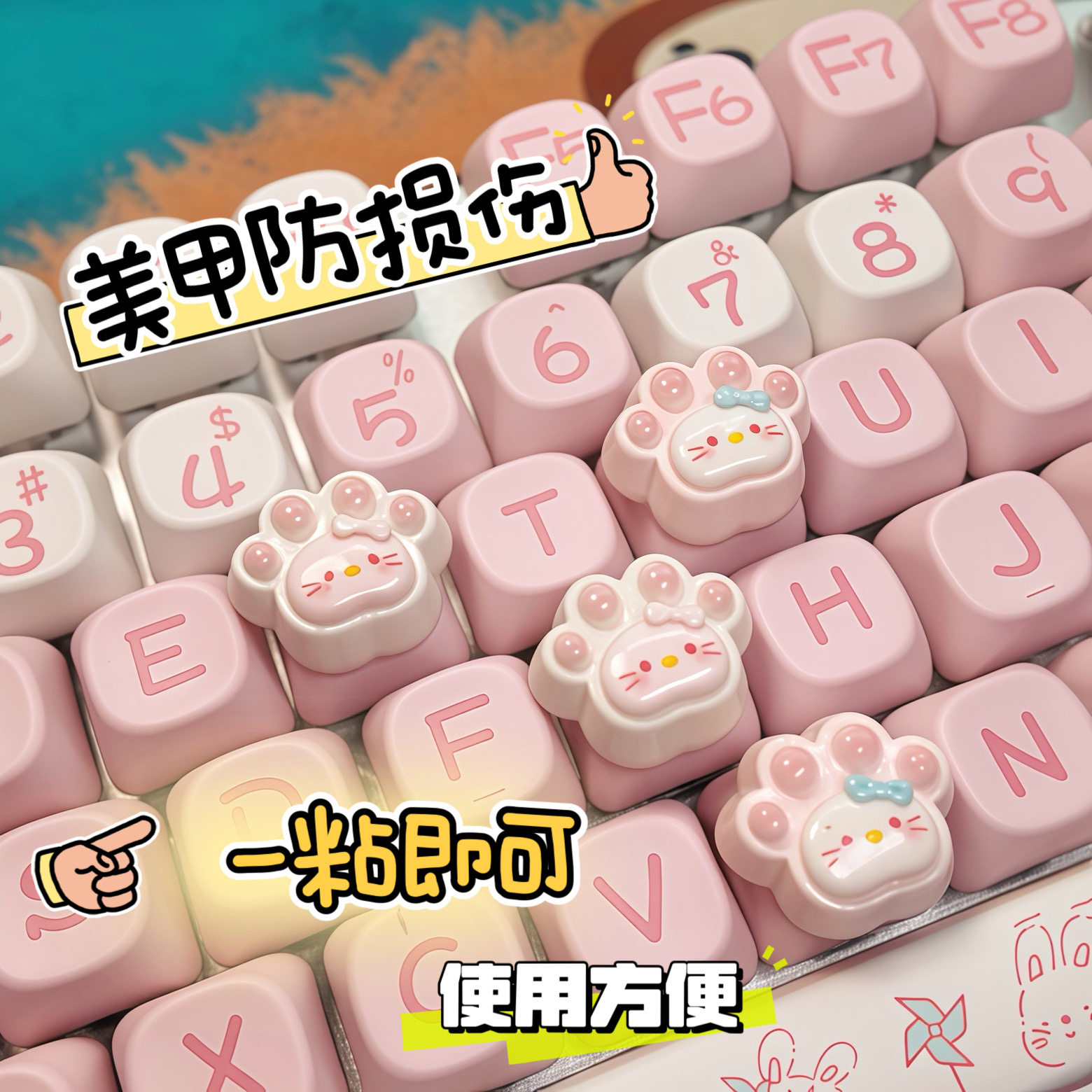 美甲键盘增高贴平台推荐