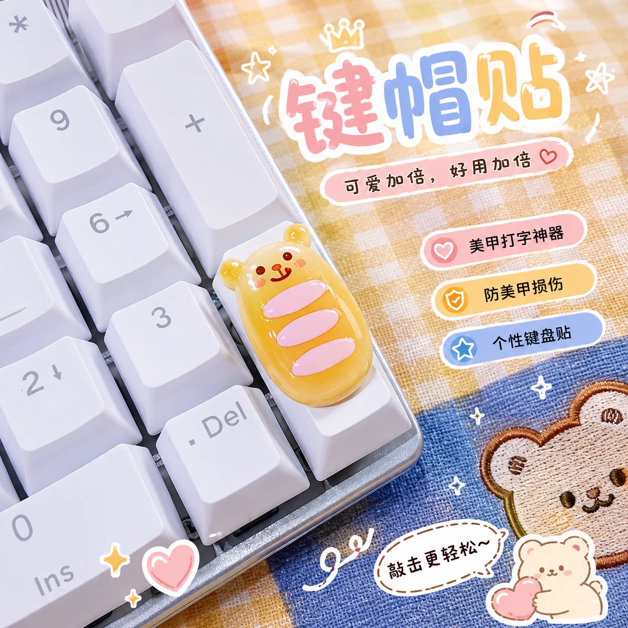 全网热卖6819单按键装饰贴