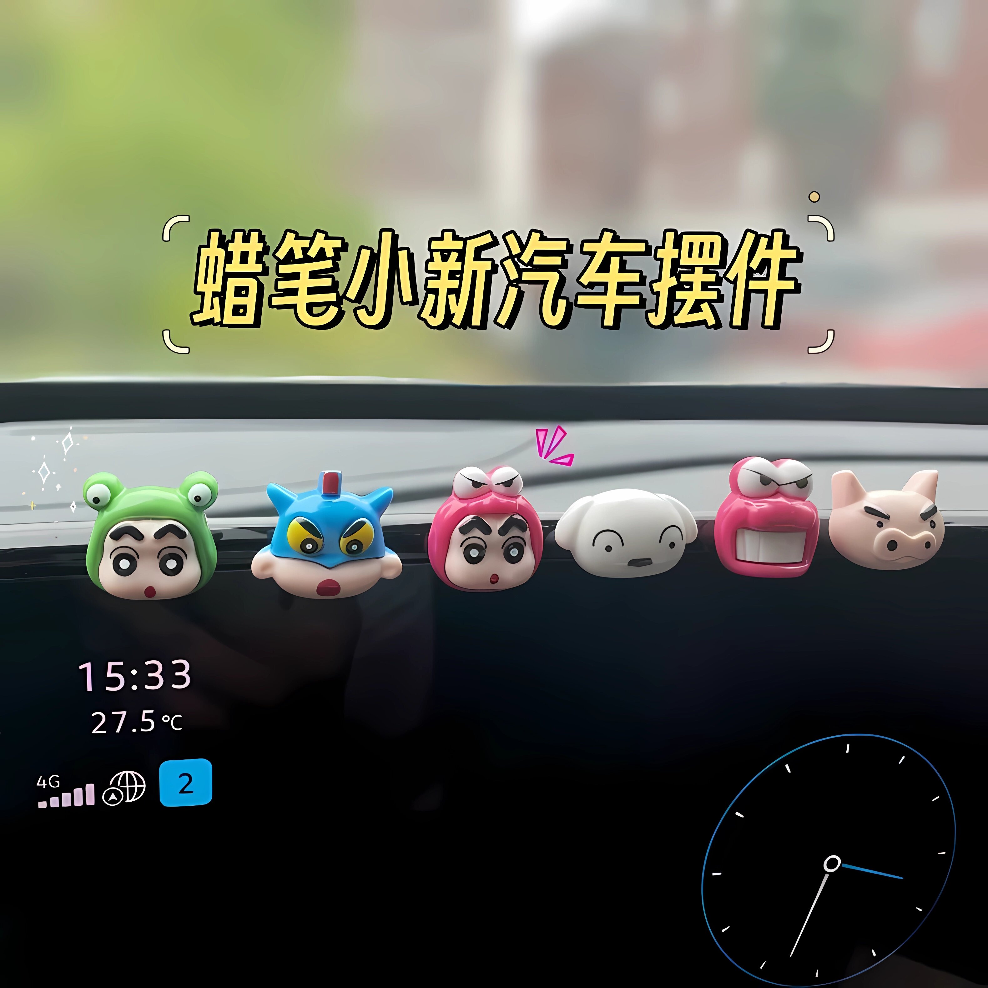 小新周边全网热卖97846单