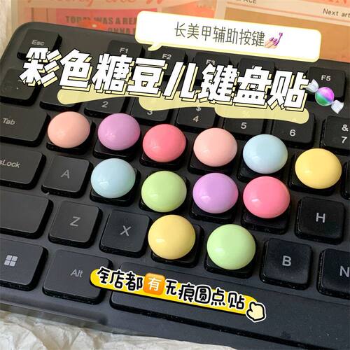 好物分享美甲打字增高贴