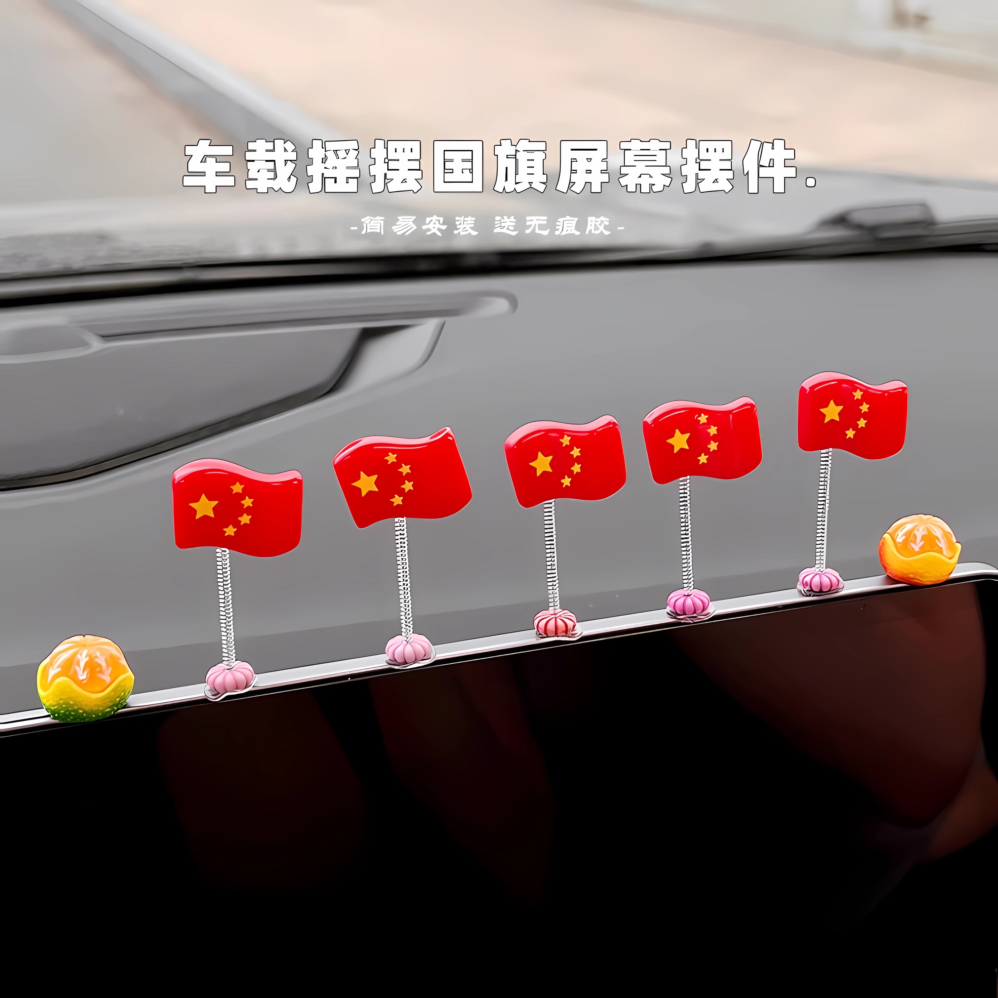 小编推荐红旗摆件热卖榜第I