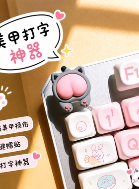 被闺蜜问了一周的按键diy贴