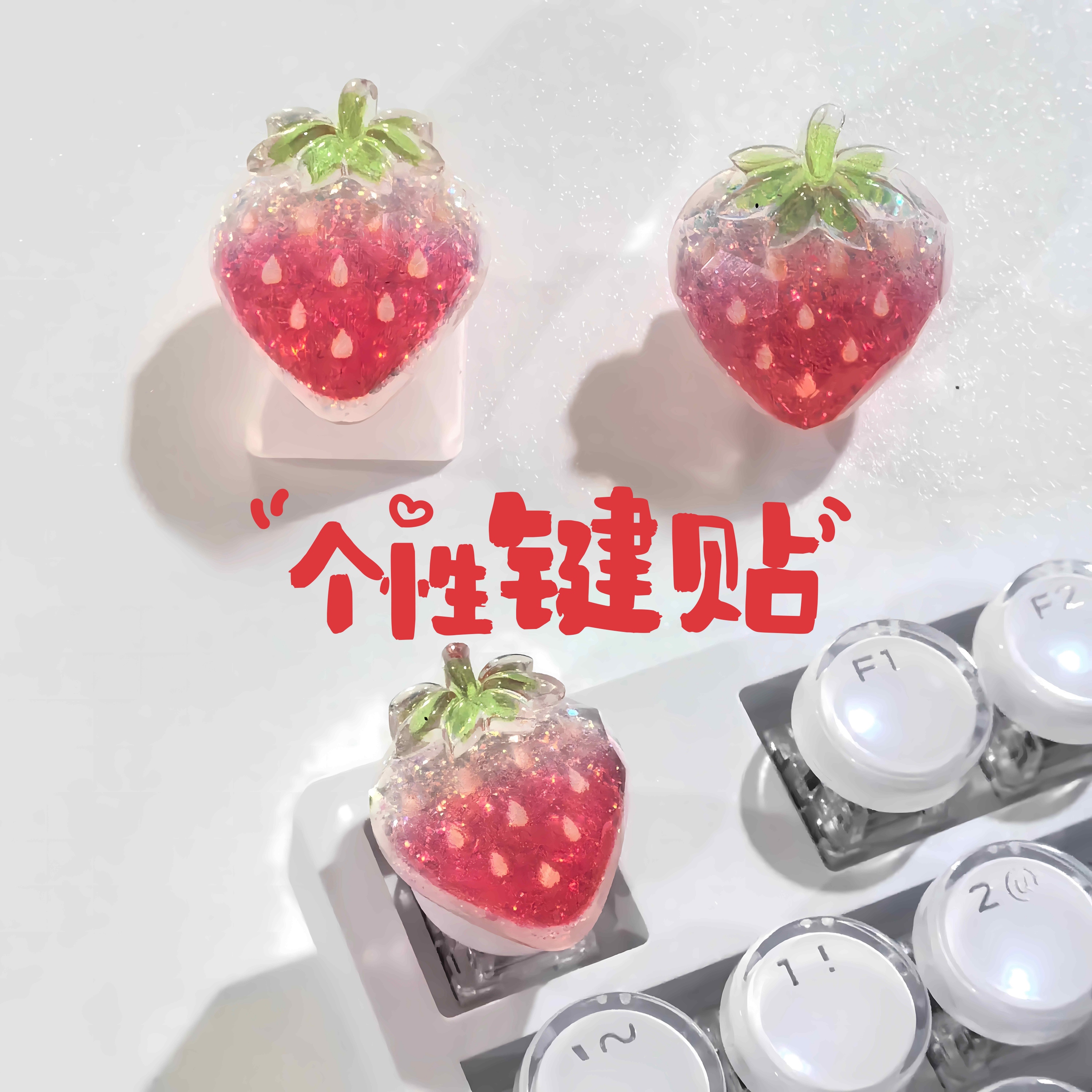 增高键盘贴全网热卖98662单