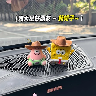 西部牛仔海绵宝宝派大星治愈车内饰品摆件汽车车载桌面车载摆件