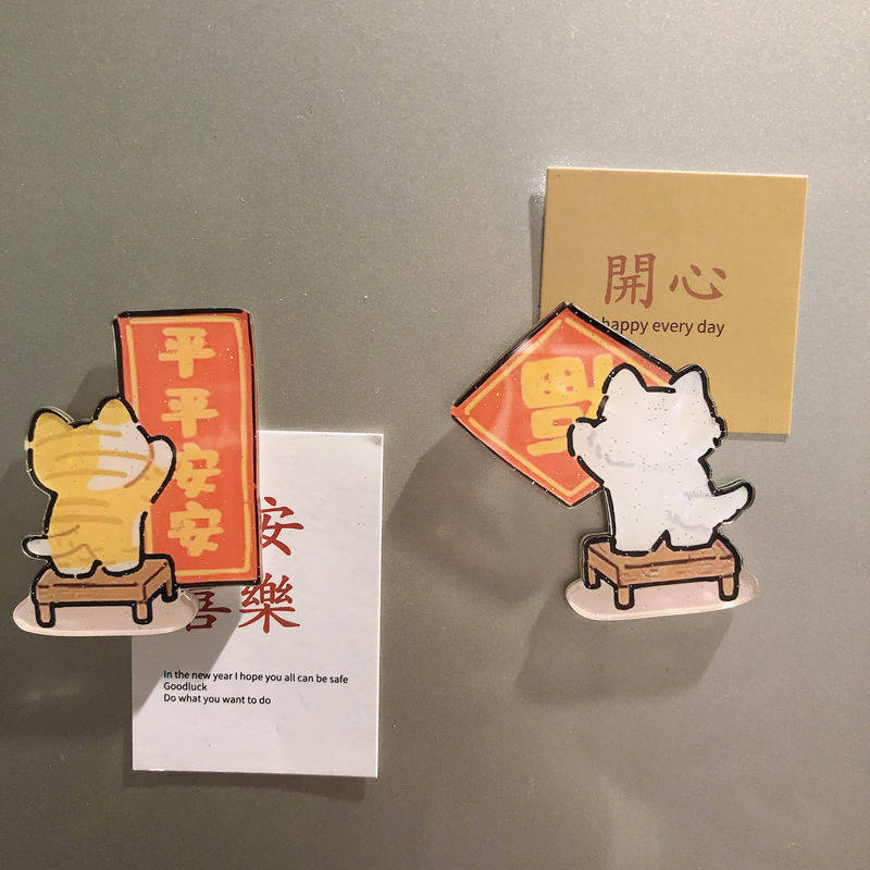 平安喜庆卡通可爱猫猫冰箱贴