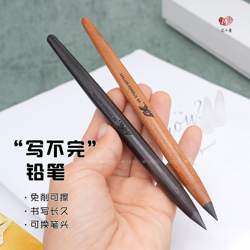 实木永恒铅笔耐写不用削HB小学生专用铅笔黑科技无毒无墨可擦刻字图片