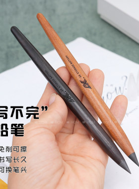 实木永恒铅笔耐写不用削HB小学生专用铅笔黑科技无毒无墨可擦刻字
