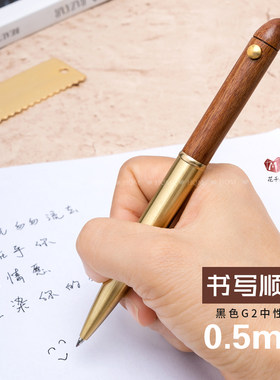 旋动檀木黄铜签字笔定制刻字logo