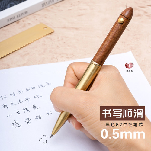 旋动檀木黄铜签字笔定制刻字logo