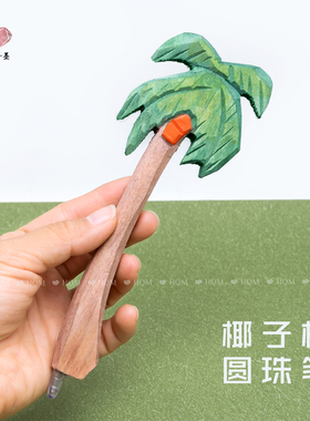 海南椰子树圆珠笔实木纯手工雕刻柜台笔名宿酒店艺术签单笔摆件