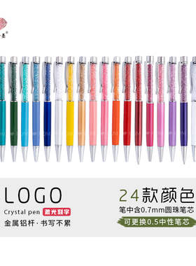 伴手礼 笔水晶笔ins金属钻石笔展会广告笔门店开单圆珠笔定制刻字