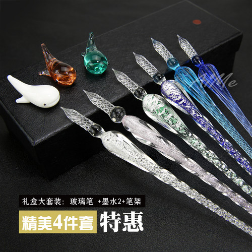 星空玻璃蘸水笔礼盒套装创意文具