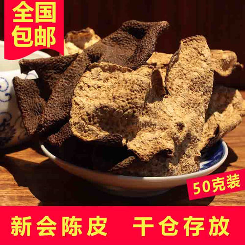东甲散装老陈皮干泡茶