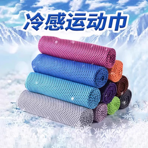 冷感运动毛巾速干健身手腕巾吸汗
