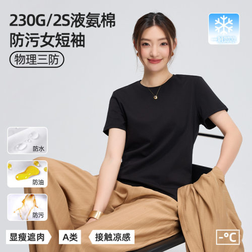 【60支液氨棉】夏季新疆长绒棉女士短袖韩凉感t恤女三防打底衫女
