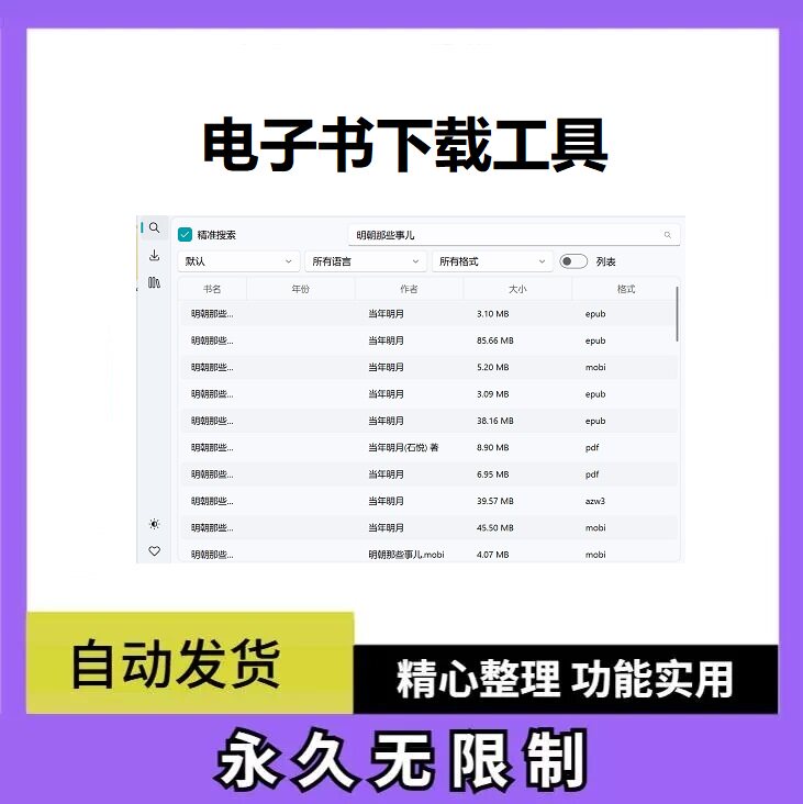 电子书下载工具 电子书下载器海量电子书一键下载,商务/设计服务,其它设计服务,淘宝优惠券,粉丝福利购,淘宝优惠卷
