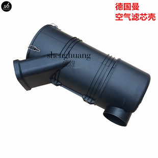 德国曼卡车空气滤芯外壳MAN物流车消防救援车TGX拖头牵引车空滤罩