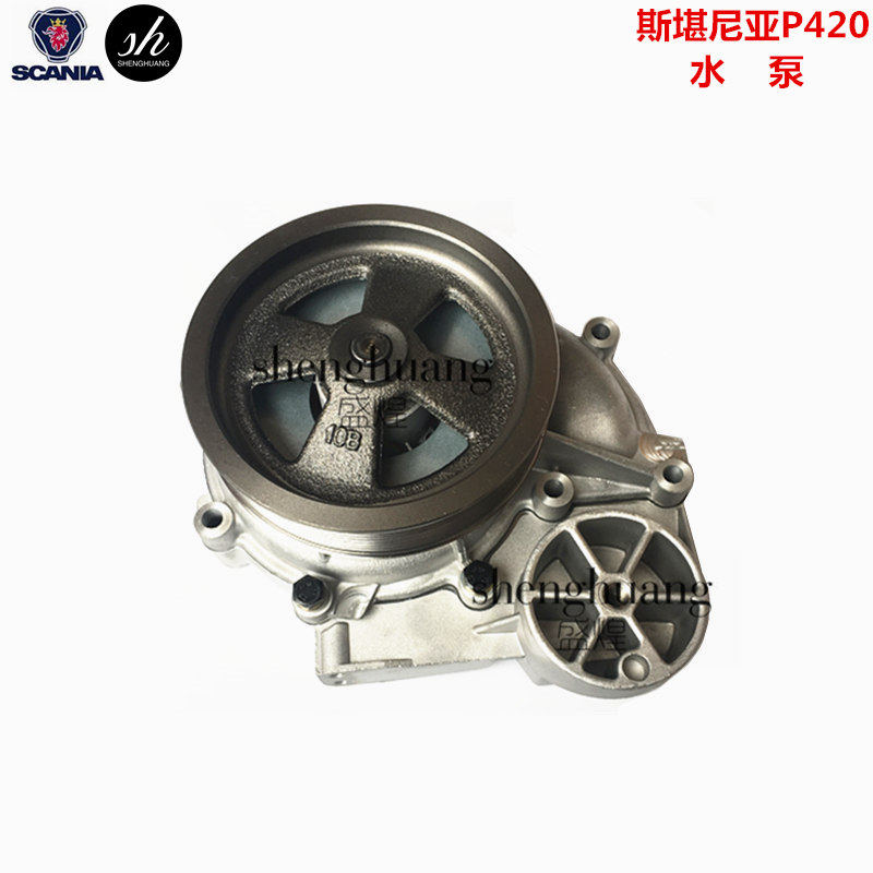 斯堪尼亚泵车水泵p420斯坦尼亚卡车挖掘机物流车消防车水泵头底座