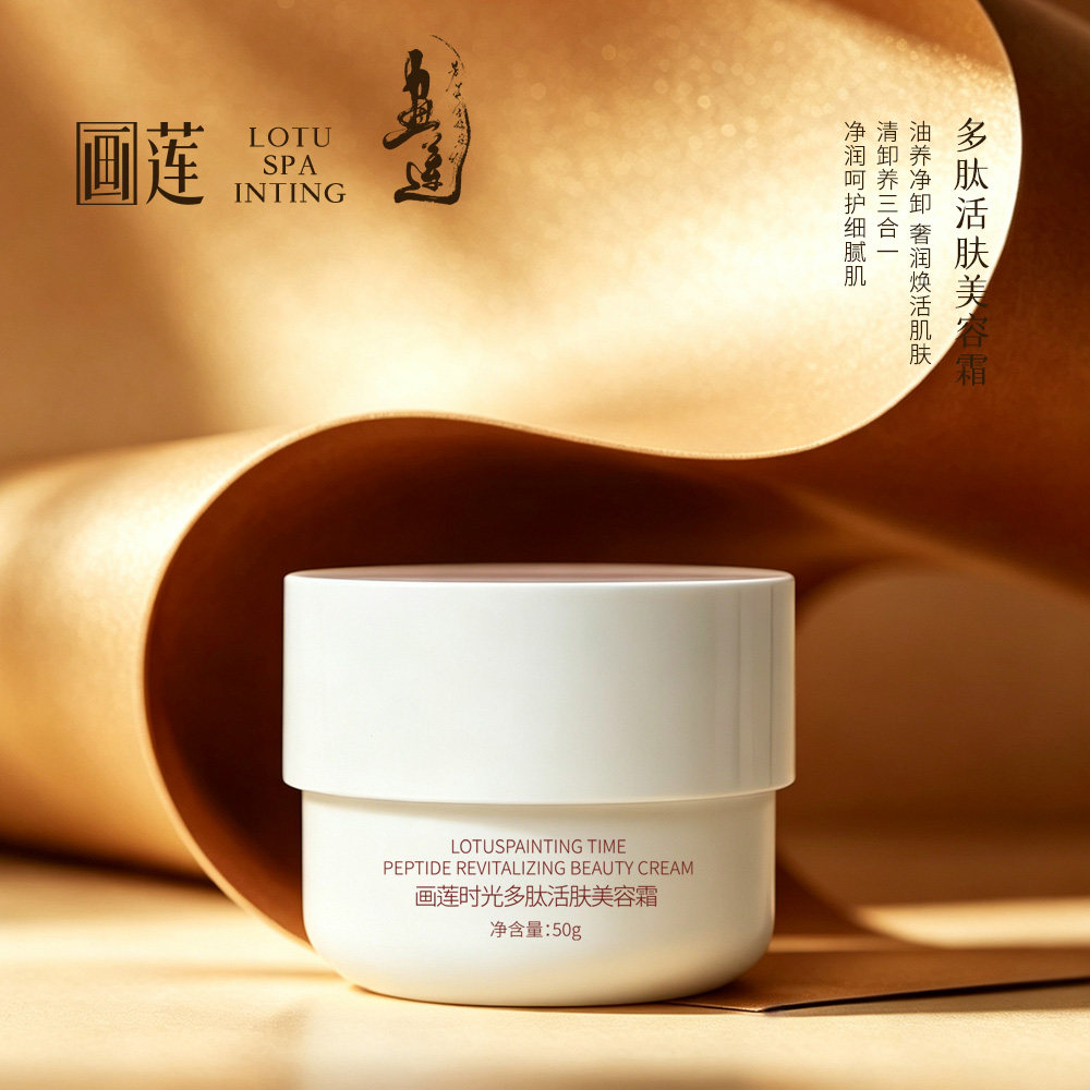 【CH1018】画莲时光多肽活肤美容霜50g