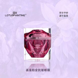 画莲铂金抗皱眼霜 CH318