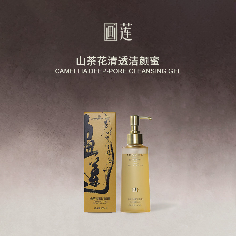 【CH1018】画莲LOTUSPAINTING画莲山茶花清透洁颜蜜150ml