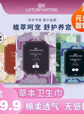 【彩虹1.7】画莲轻柔卫生巾3盒 轻薄透气舒适不黏腻