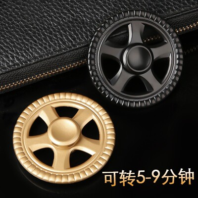 车轮指尖旋转陀螺玩具陀螺解压