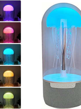 爆款水母双音响七彩灯光制造氛围感