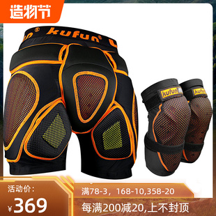 d3o滑雪护具护臀屁垫护膝护甲神器防摔裤单板屁垫滑冰轮滑装备d30