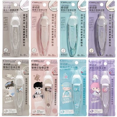 长立笔式按动修正带卡通款烟熏色