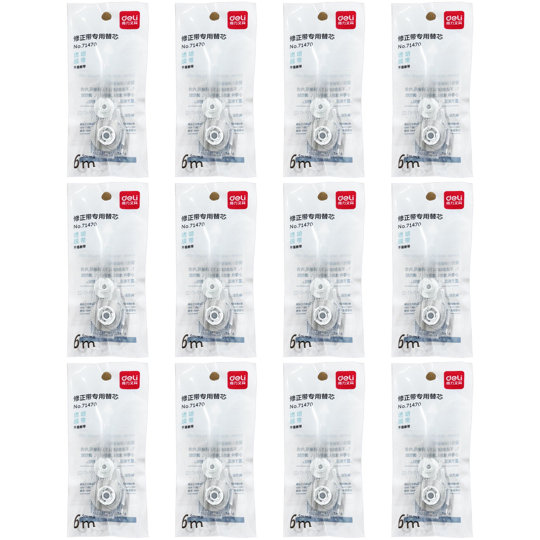 透明原装替芯适配得力笔式修正带