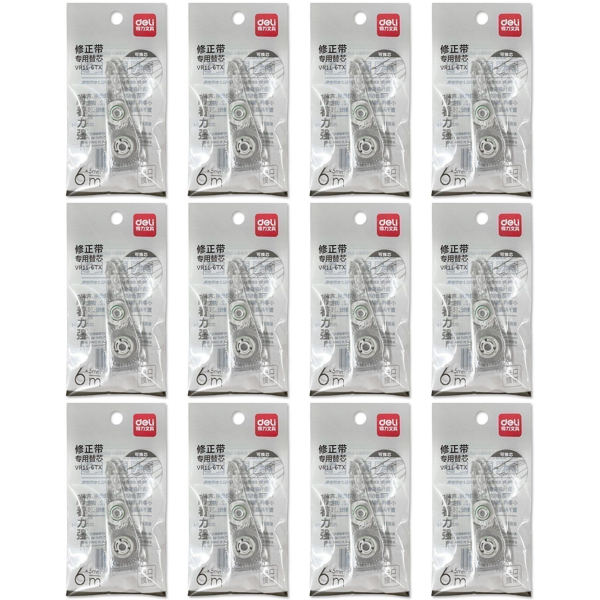 得力便携式笔型修正带替芯VR121