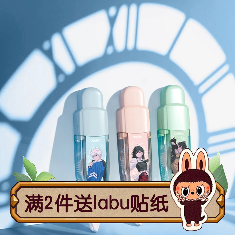 时光代理人得力按动修正带替芯12