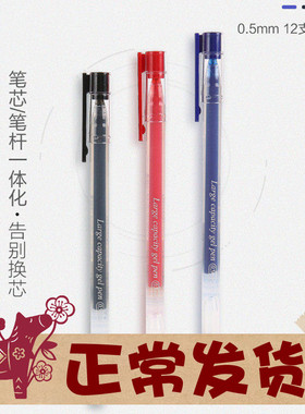 晨光大容量中性笔盒装中小学生考试全针管透明杆巨能写水笔 Y5501