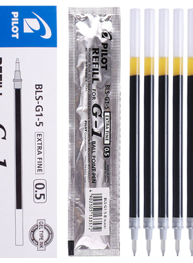 PILOT百乐啫喱笔芯盒装中性笔替芯BLS-G1-5适配BL-G1-5T/BL-G3-5