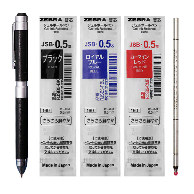 斑马ZEBRA绅宝中性笔替芯0.5 子弹头多功能水笔芯RJSB-0.5配SBZ14