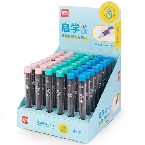 不用削！可按动！得力洞洞自动笔