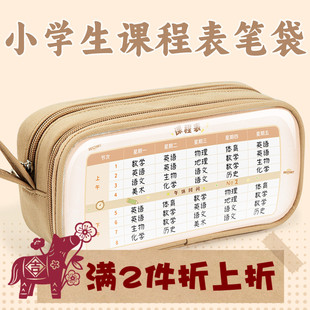 小学生课程表笔袋大容量牛津帆布男女孩儿童卡通一年级1-2双层多