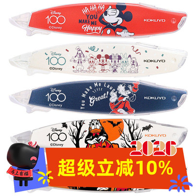 迪士尼原装替芯=>适配国誉修正带