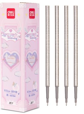 得力按动全针管中性笔替芯11cm 配A534/A592/A609/A628/A642/A647