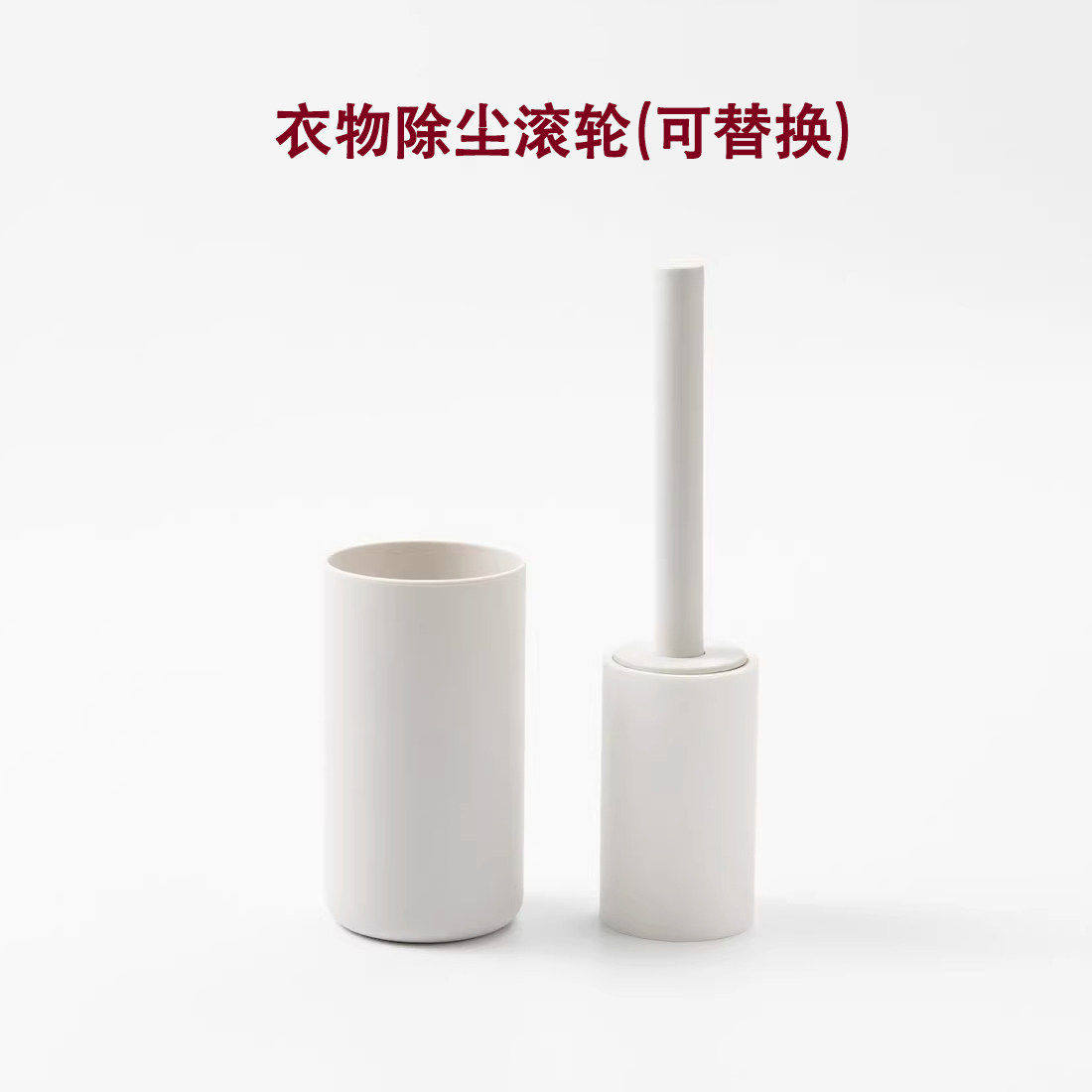muji无印良品衣服除灰尘滚轮 可替换贴纸 床单被罩毛絮清洁粘毛器