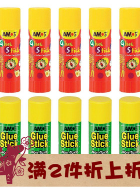 AMOS阿摩司固体胶棒8g15g22g35g绿红色卡通学生手工高粘GlueStick