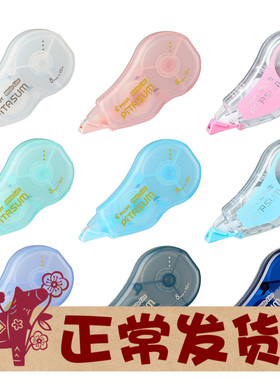 PILOT百乐修正带大容量涂改错带学生PiTASUM WhiteLine ECTE-20PS