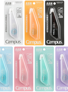 KOKUYO国誉点点胶替芯6mm8米长粘贴 WSG-D41-06A适配WSG-DM41-068