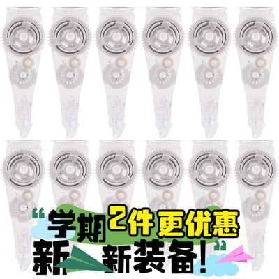 得力按动修正带替芯大容量VR5-6m