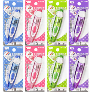 104 106 125 105 SDI手牌双主修两用双功能修正带替芯带芯适配ECT