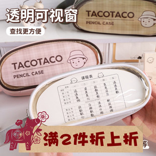 小学生课程表笔袋大容量牛津帆布男女孩儿童卡通用一年级1-2双层