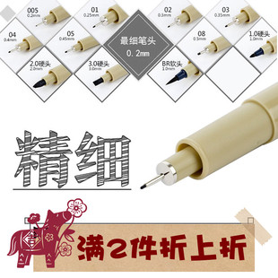 SAKURA樱花针管笔套装学生PIGMA MICRON 08/0.5mm 02/0.3 05/0.45