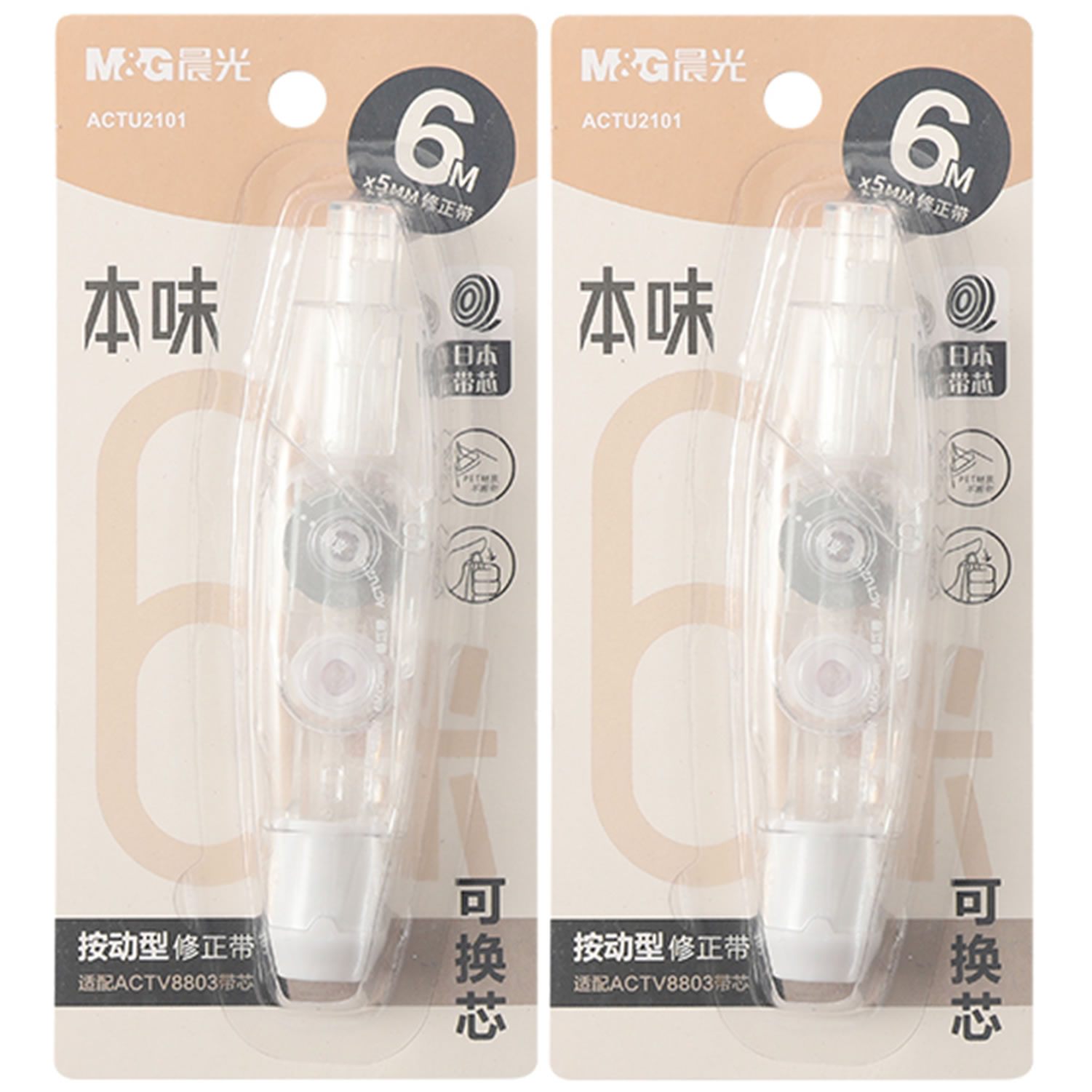 简约透明@@晨光本味按动修正带芯图片