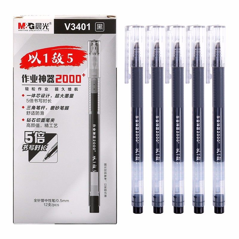 晨光大容量中性笔12支盒装巨能写水学生作业神器2000+以1敌5V3401_虎窝淘